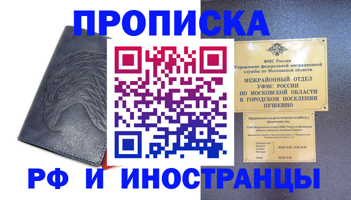 временная регистрация недорого в Сухом Логе