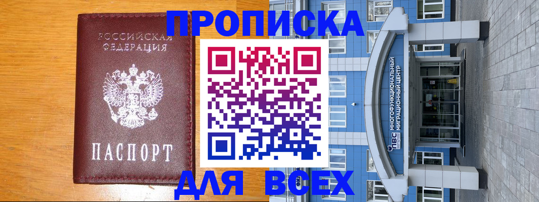 временная прописка в Сухом Логе