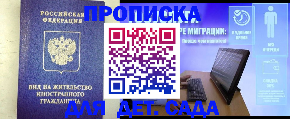 временная регистрация адрес в Сухом Логе