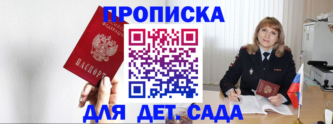 регистрация в Сухом Логе