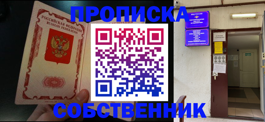 миграционный учет в Сухом Логе