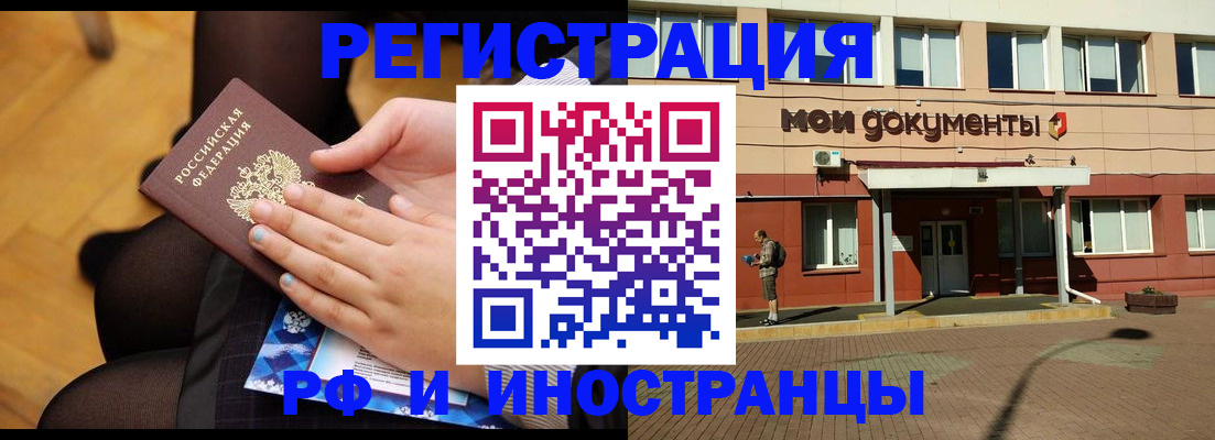 временная регистрация купить в Сухом Логе